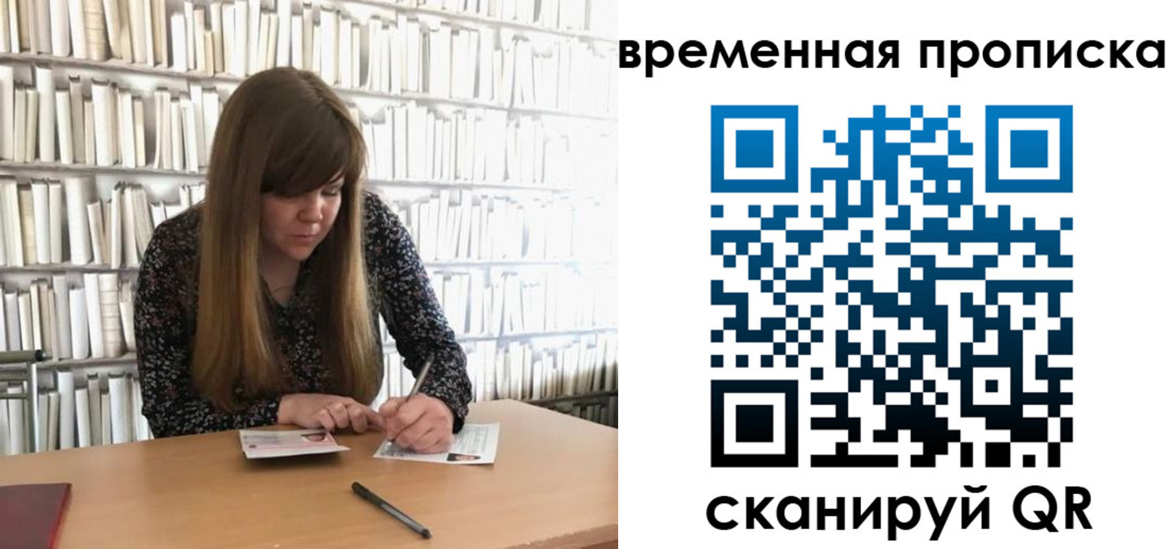прописка для кредита в Муравленко